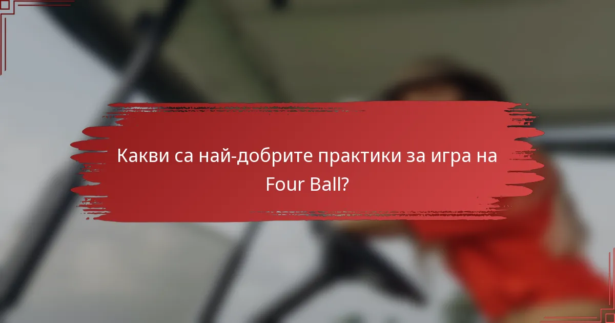 Какви са най-добрите практики за игра на Four Ball?